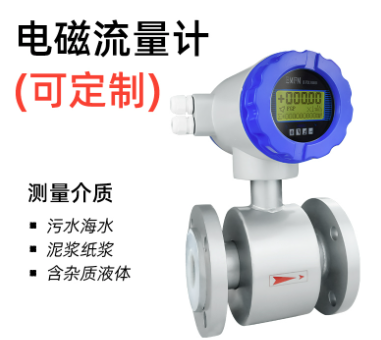 一起來了解一下【電磁流量計(jì)】吧！