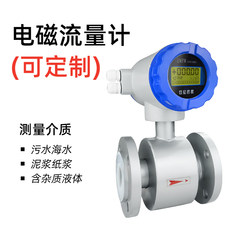 為什么電磁流量測量誤差大呢？